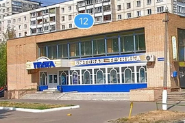 Недвижимость Коммерческая недвижимость / Торговое помещение, 284 м²