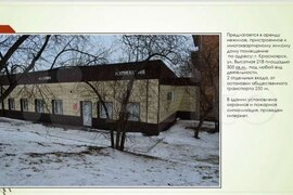 Аренда псн (помещение свободного назначения) 418 м² на Высотной улице, 21в  в Красноярске