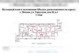 Тарусская, д.18, корп.1, Торговое помещение, 237.2 м²