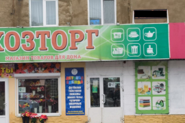 Торговая площадь, 200