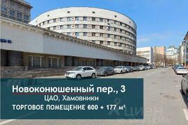 Свободное назначение, 777 м²